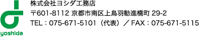 株式会社ヨシダ工務店